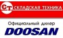 Складская Техника DOOSAN