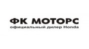 ФК Моторс