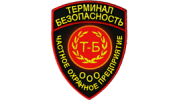ЧОП Терминал-безопасность