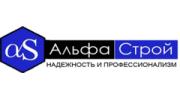 Альфа Строй