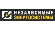 Независимые ЭнергоСистемы