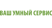 Ваш умный сервис