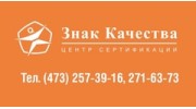 Центр Сертификации Знак Качества