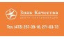 Центр Сертификации Знак Качества