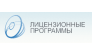 Лицензионные программы