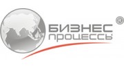 БИЗНЕС ПРОЦЕССЫ