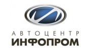 «Автоцентр Инфопром»