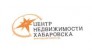 Центр недвижимости Хабаровска