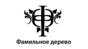 Фамильное Дерево