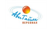 Авитайм-Персонал