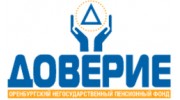 Доверие, Оренбургский негосударственный пенсионный фонд