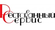 Ресторанный сервис