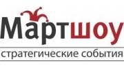 МартШоу, cтудия необычных праздников