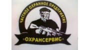ЧОП Охрансервис