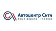 Автоцентр Сити