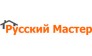 Русский Мастер