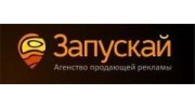 Запускай