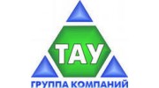 Группа компаний ТАУ
