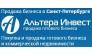 Альтера Инвест