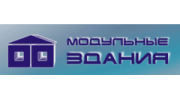 Модульные здания