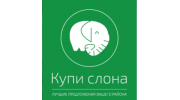 Купи слона