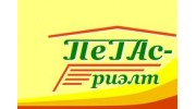 ПЕГАС-риэлт