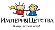 Империя детства, сеть магазинов