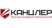 Финансовая компания Канцлер