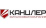 Финансовая компания Канцлер