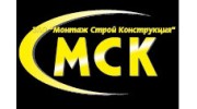 Монтаж Строй Конструкция