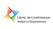 Центр автоматизации энергосбережения