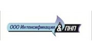 Интенсификация и ПНП