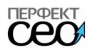 ПерфектСЕО