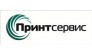 Принт-сервис