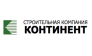 Строительная компания КОНТИНЕНТ