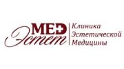 Клиника современной медицины МедЭстет