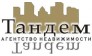 Tandem, Агентство недвижимости