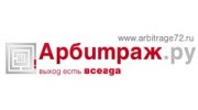 Юридическая фирма Арбитраж.ру
