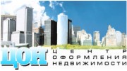 Центр оформления недвижимости