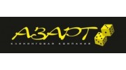 АЗАРТ