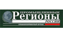 Промышленные регионы России