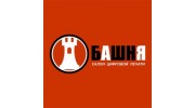 Башня