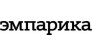 Эмпарика