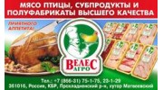 Велес-агро