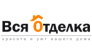 Вся Отделка