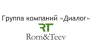 Группа компаний Диалог