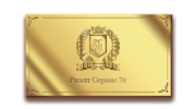 Риэлт-Сервис 70