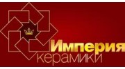 Гранд Керамика