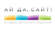 Студия Ай да, сайт!