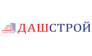 Дашстрой